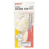 Pigeon Wide Neck Nipple Brush 2pcs