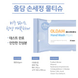 Oldam Wet Wipes Super Thick & Moist - Bundle Set