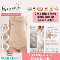 Bmama 2 in 1 Belly and Pelvic Binder Satin Set (Golden Girdle)